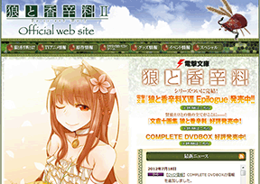 狼与香辛料 狼与香辛料