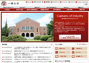 一桥大学 一桥大学
