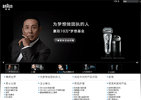 博朗公司 博朗公司