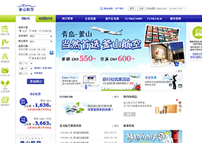 釜山航空 釜山航空