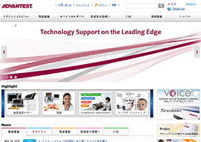 爱德万测试公司 爱德万测试公司