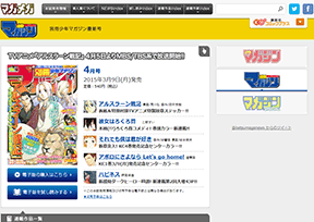 《别册少年Magazine》 《别册少年Magazine》