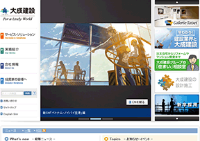 大成建设 大成建设