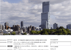 竹中工务店 竹中工务店
