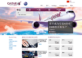 卡塔尔航空 卡塔尔航空