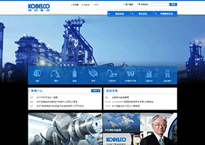 神户制钢所_KOBELCO 神户制钢所_KOBELCO