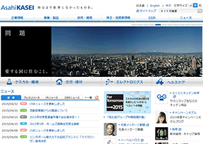 旭化成株式会社 旭化成株式会社