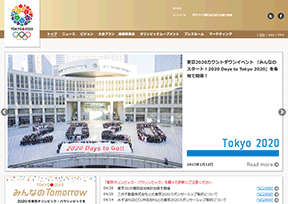 2020年东京奥运会 2020年东京奥运会