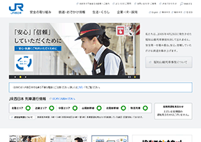 西日本铁路 西日本铁路