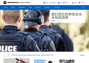 摩托罗拉解决方案公司 摩托罗拉解决方案公司
