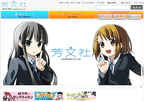 芳文社 芳文社
