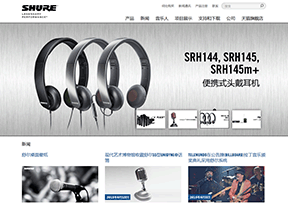 舒尔_Shure 舒尔_Shure