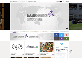 日本国际交流基金会 日本国际交流基金会