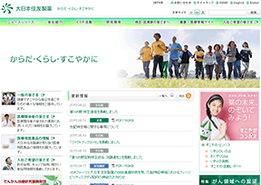 大日本住友制药 大日本住友制药