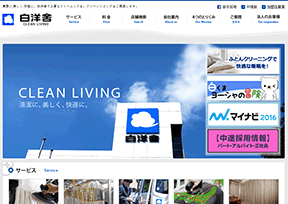 日本白洋舍 日本白洋舍