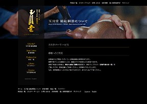 玉川堂 玉川堂