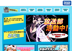 Takara Tomy Takara Tomy
