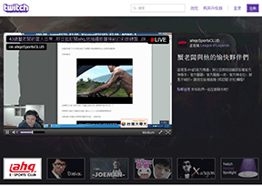 Twitch直播网站 Twitch直播网站