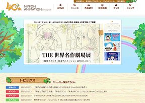 日本动画公司 日本动画公司
