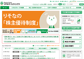 里索那控股 里索那控股