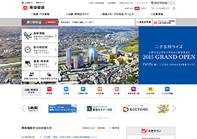 东京急行电铁 东京急行电铁
