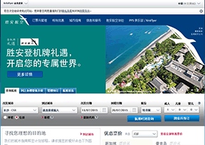 胜安航空 胜安航空