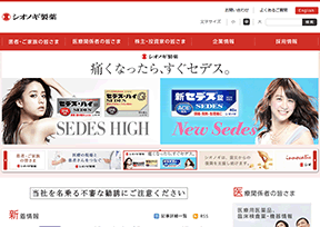 盐野义制药 盐野义制药