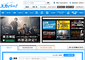 Sky PerfecTV! Sky PerfecTV!