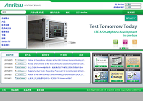 日本安立公司 日本安立公司