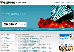 产经新闻社 产经新闻社