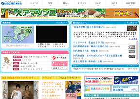 南日本放送 南日本放送