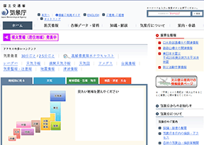 日本气象厅 日本气象厅