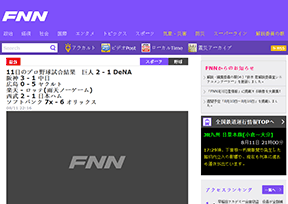 日本富士新闻网_FNN