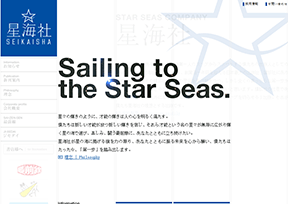 日本星海社 日本星海社