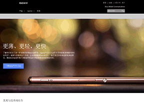 索尼移动通信 索尼移动通信
