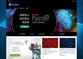 Corel公司 Corel公司