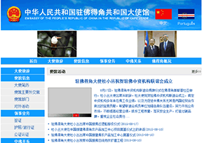 中国驻佛得角大使馆 中国驻佛得角大使馆
