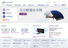 天合联盟 天合联盟