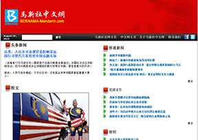 马新社中文网 马新社中文网
