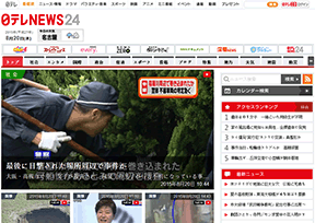 日本新闻网_NNN 日本新闻网_NNN