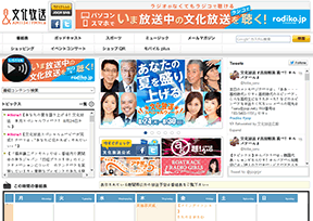 日本文化放送 日本文化放送
