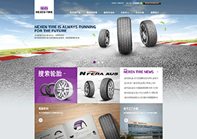耐克森轮胎_Nexen 耐克森轮胎_Nexen