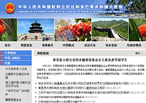中国驻特立尼达和多巴哥大使馆 中国驻特立尼达和多巴哥大使馆