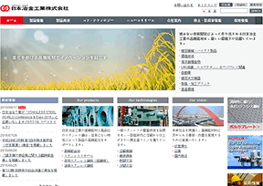 日本冶金工业株式会社 日本冶金工业株式会社