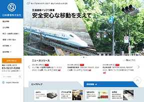 日本信号 日本信号