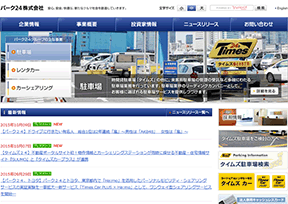 普客二四_Park24 普客二四_Park24
