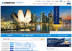 五洋建设 五洋建设