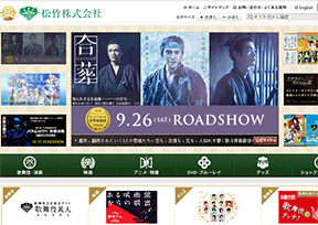 松竹株式会社 松竹株式会社