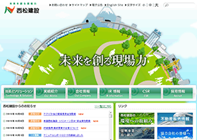 西松建设 西松建设