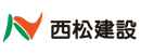 西松建设 Logo